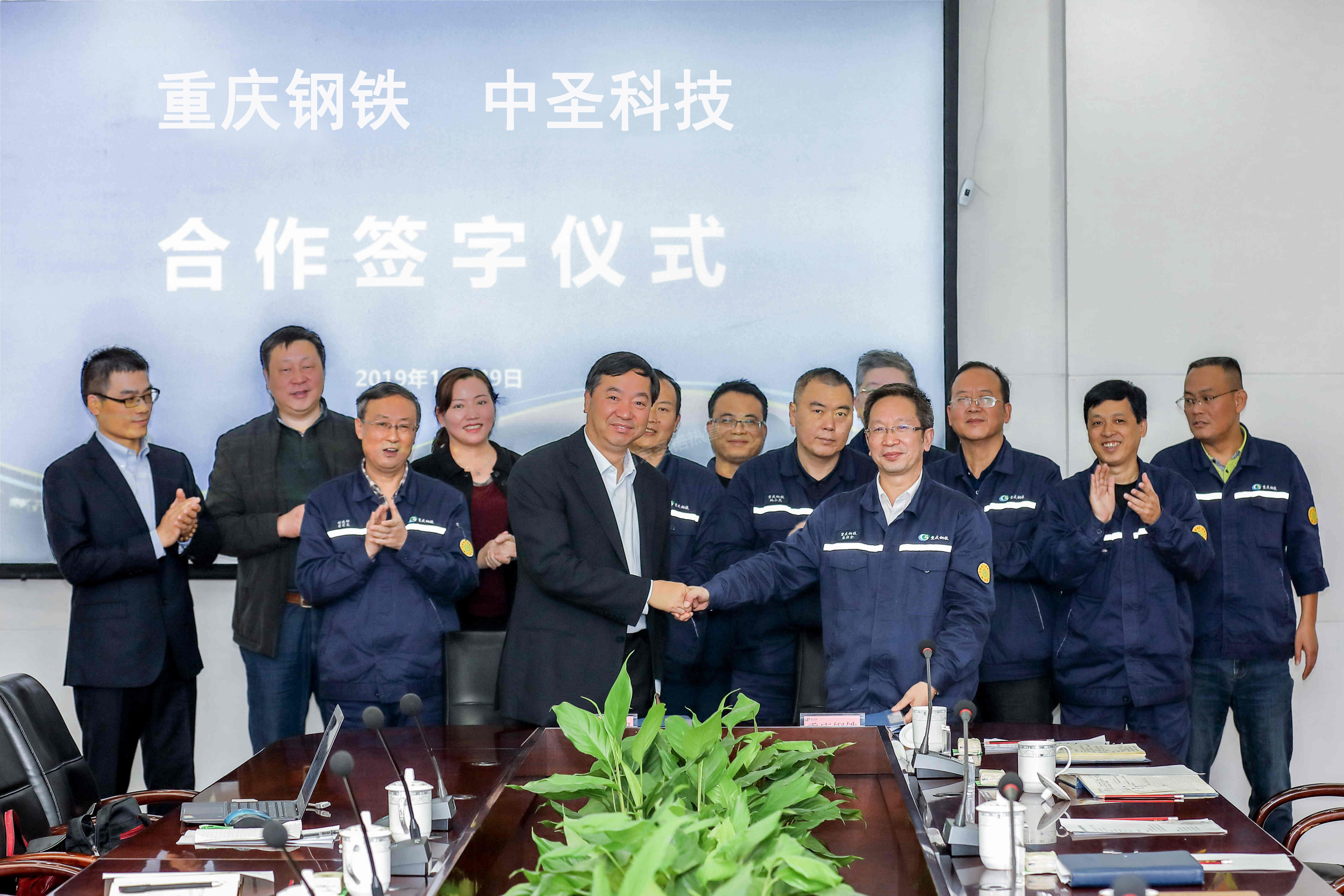 Nanjing Shengnuo and Chongqing Iron and Steel Signed a Strategic Cooperation Agreement